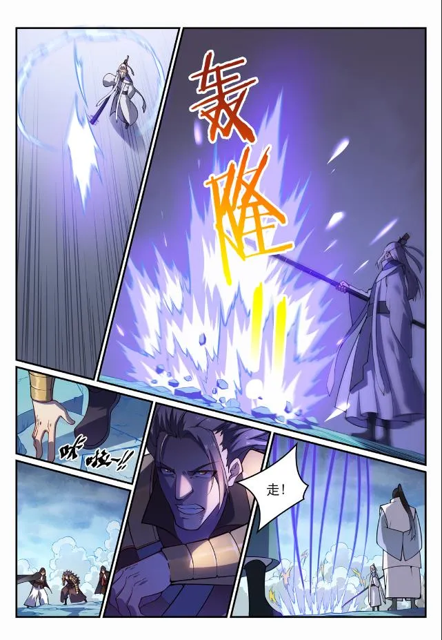 百炼成神免费听全集漫画,第718话 圣人门徒1图