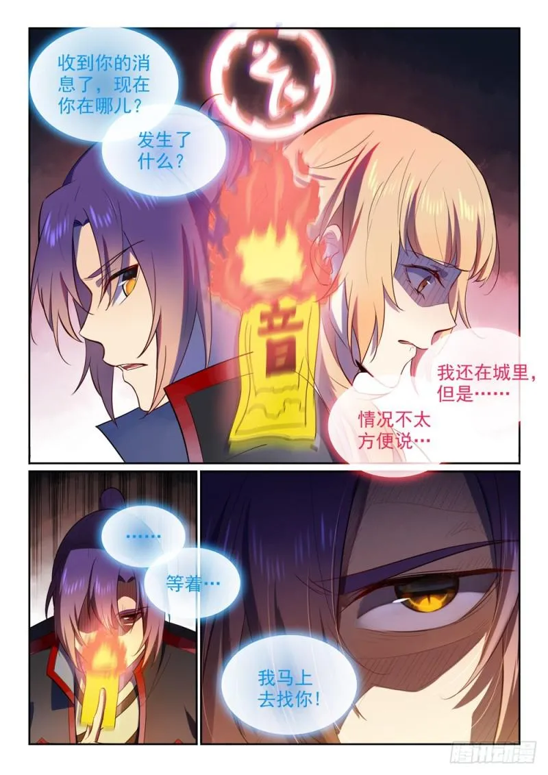 百炼成神免费听全集漫画,第534话 六亲不认4图