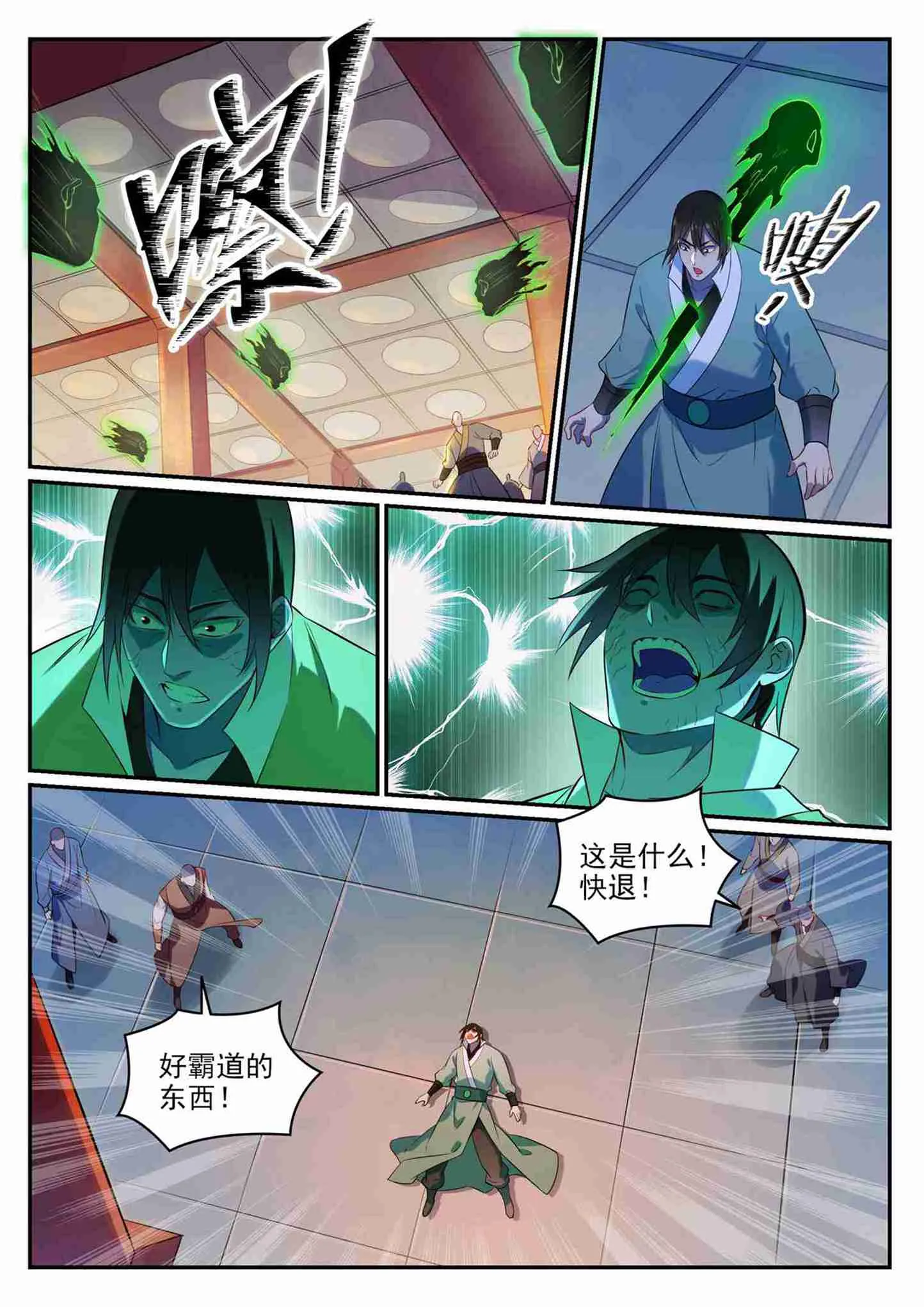 百炼成神漫画,第708话 防不胜防4图