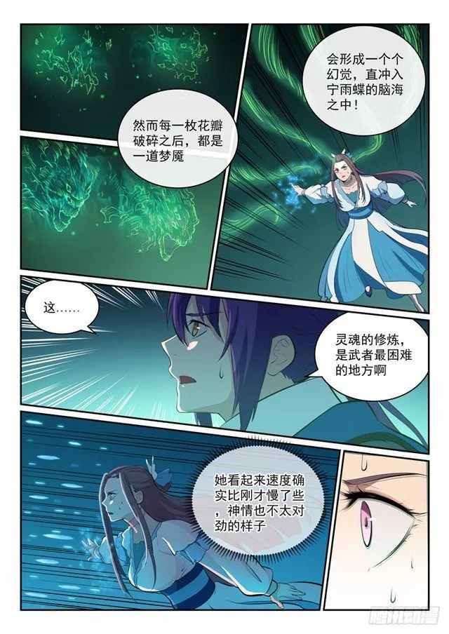 百炼成神第二季在线观看完整版动漫漫画,第321话 性命攸关5图