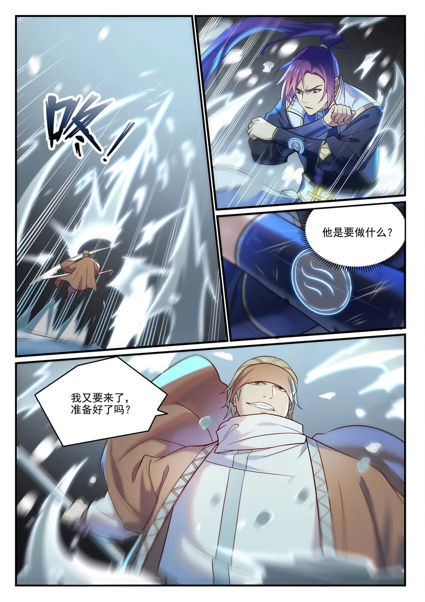 百炼成神免费听全集漫画,第885话 雪印神枪3图