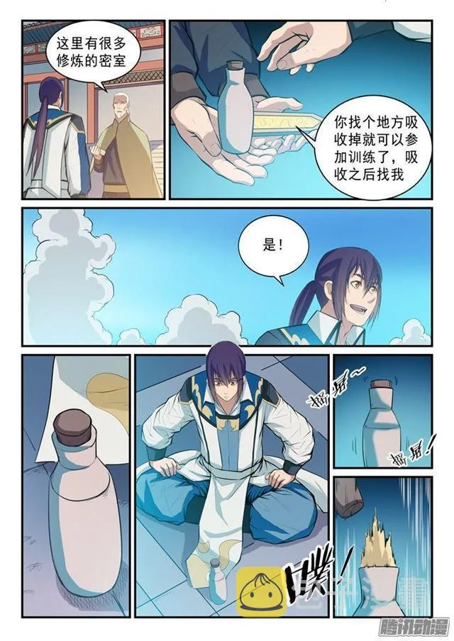 百炼成神小说全集免费阅读漫画,第137话 真龙之血3图