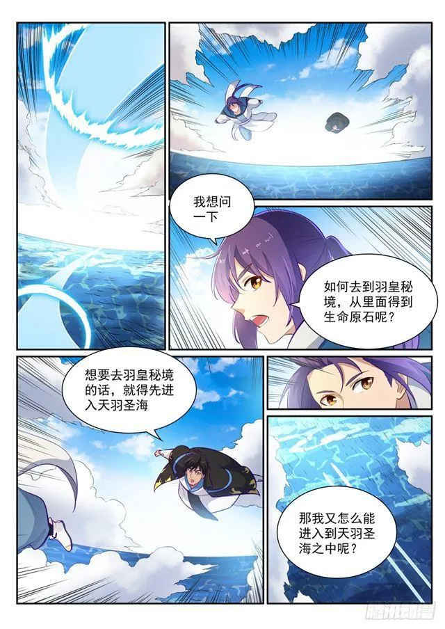 百炼成神免费听全集漫画,第360话 启程星海1图