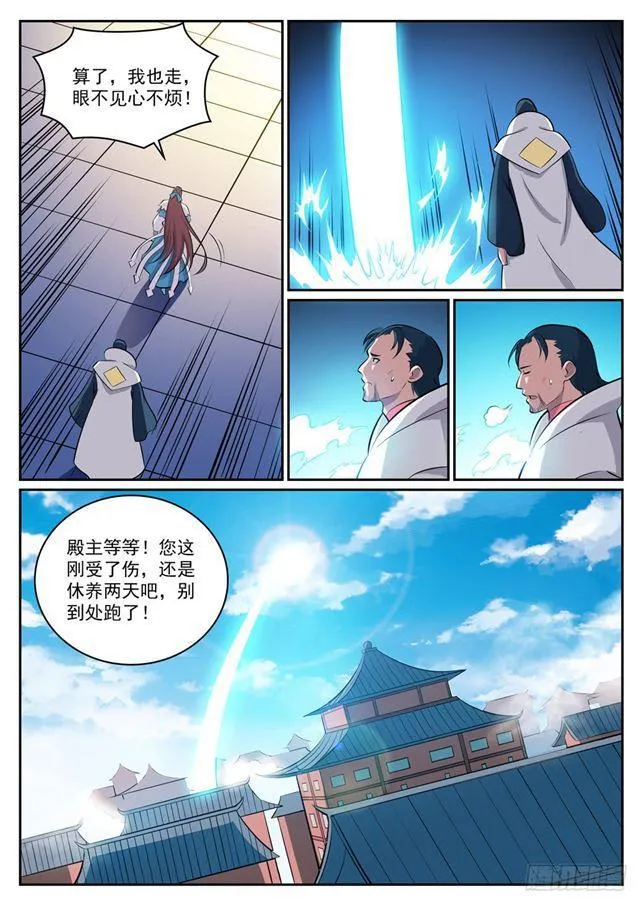 百炼成神第二季在线观看完整版动漫漫画,第332话 怒形于色4图