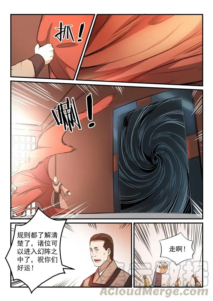 百炼成神小说全集免费阅读漫画,第154话 外围初试3图