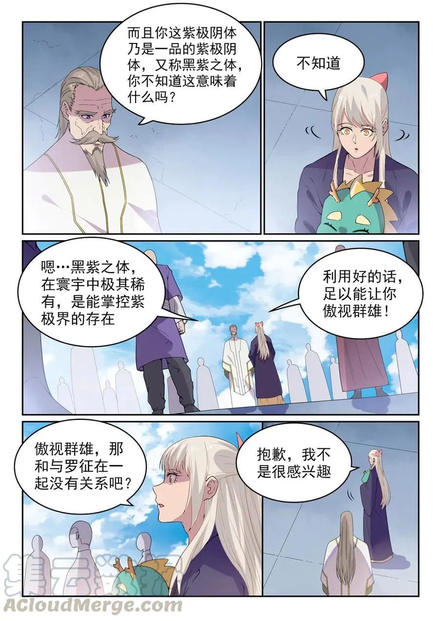 百炼成神漫画漫画,第470话 采光剖璞4图