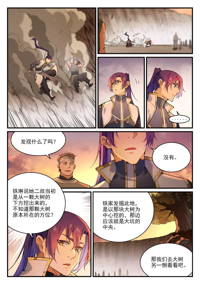 百炼成神第二季在线观看完整版动漫漫画,第860话 求贤若渴5图