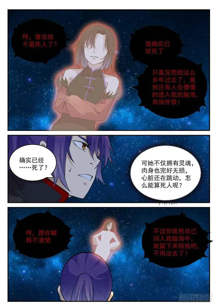 百炼成神漫画,第429话 杀鸡儆猴3图