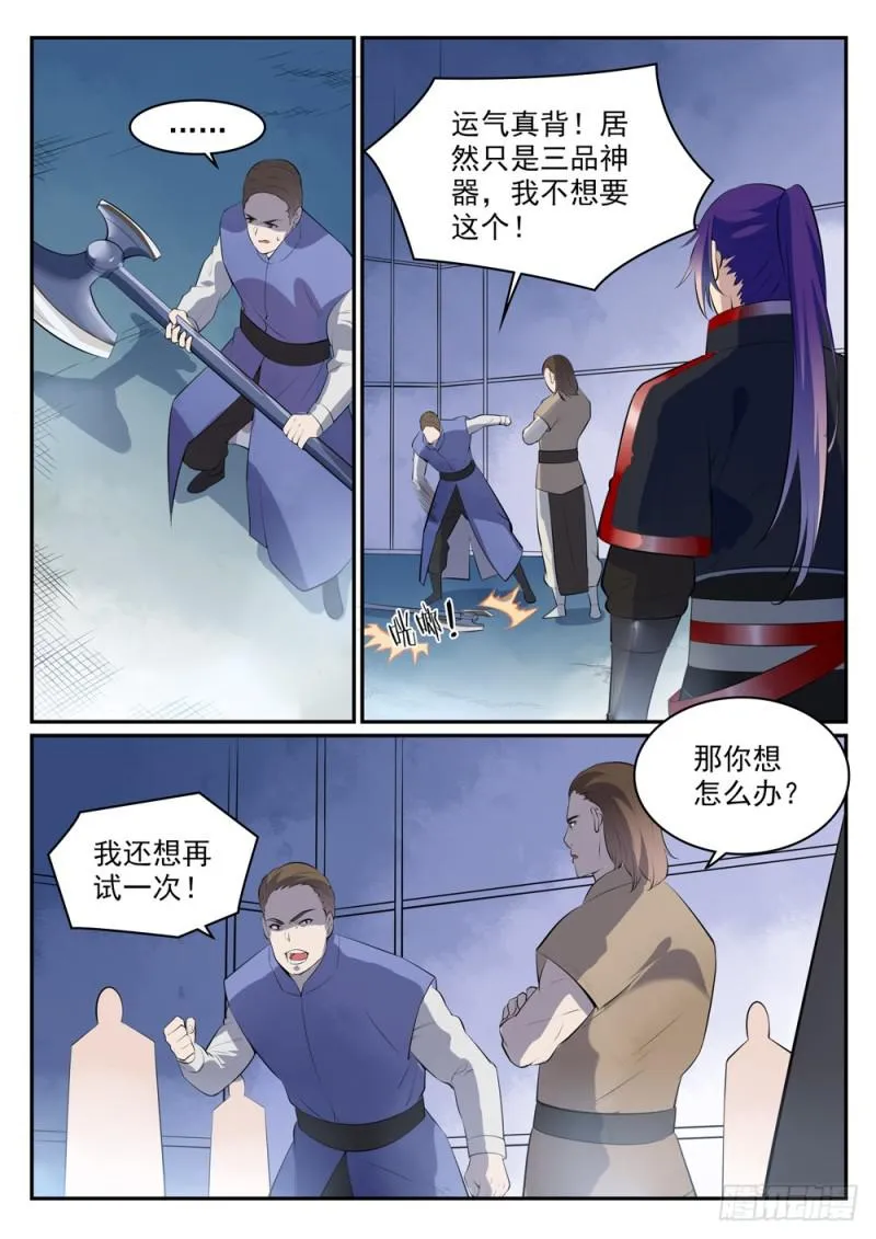 百炼成神小说全集免费阅读漫画,第507话 火中取栗1图