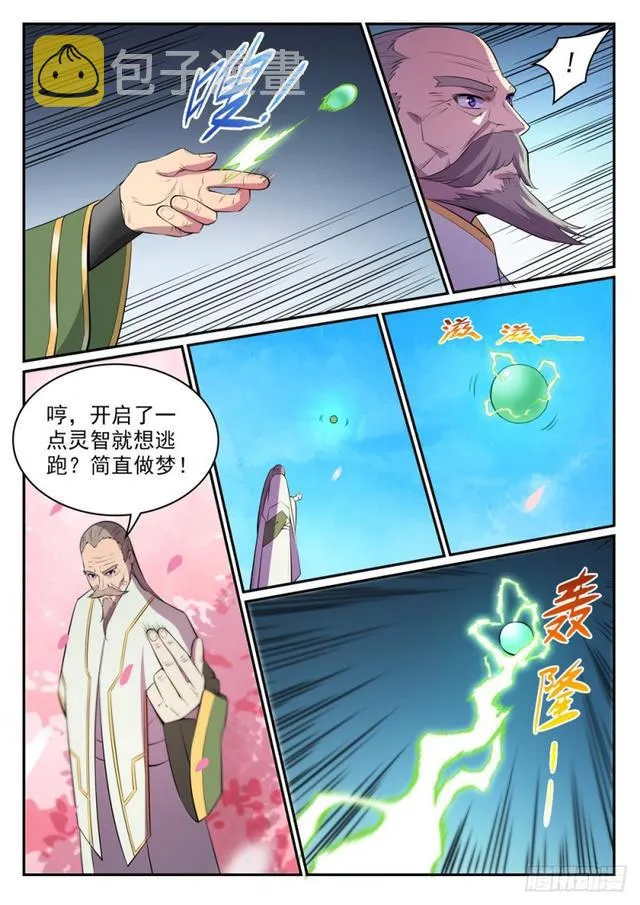 百炼成神第二季在线观看完整版动漫漫画,第469话 卑辞厚礼5图