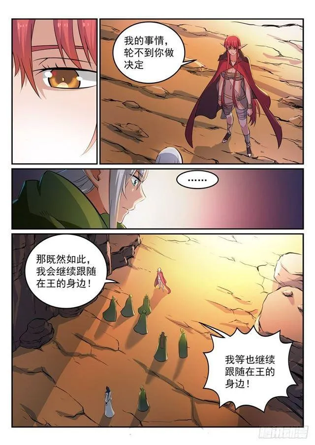 百炼成神免费听全集漫画,第281话 殊途同归5图