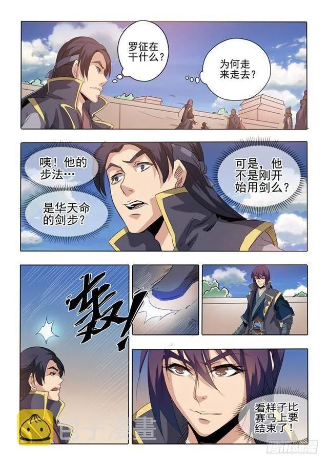 百炼成神第二季在线观看完整版动漫漫画,第58话 剑步2图