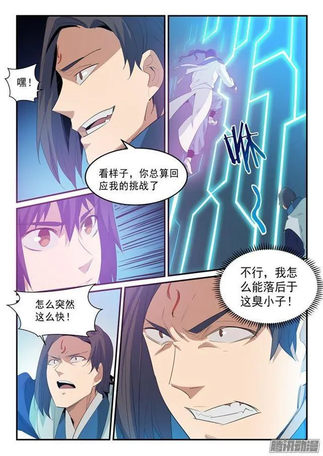 百炼成神免费听全集漫画,第139话 心领神会1图