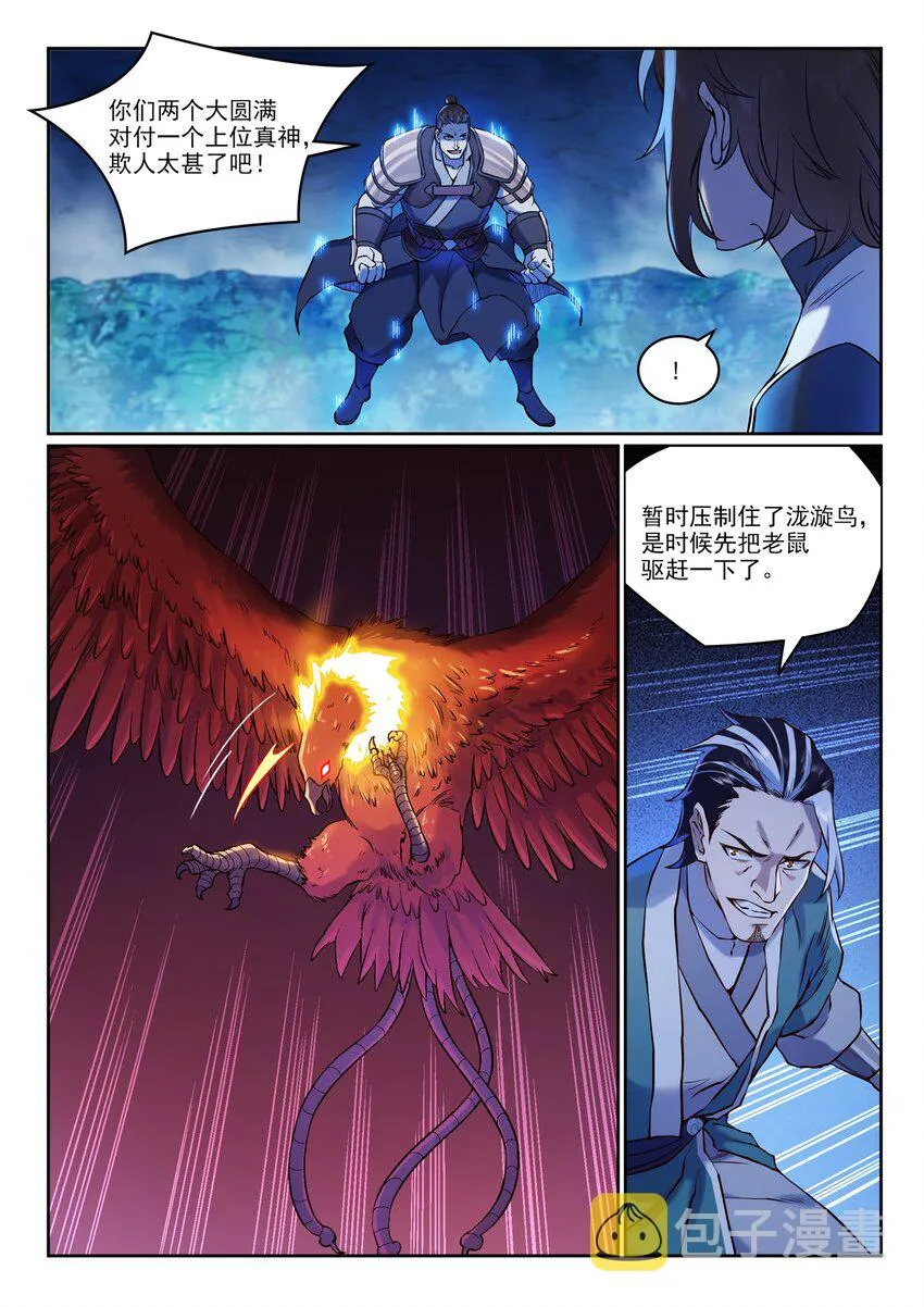 百炼成神第二季在线观看完整版动漫漫画,第969话 出其不意4图