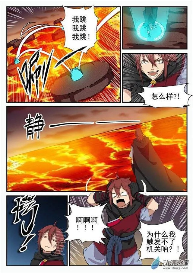 百炼成神第二季在线观看完整版动漫漫画,第97话 峰回路转3图