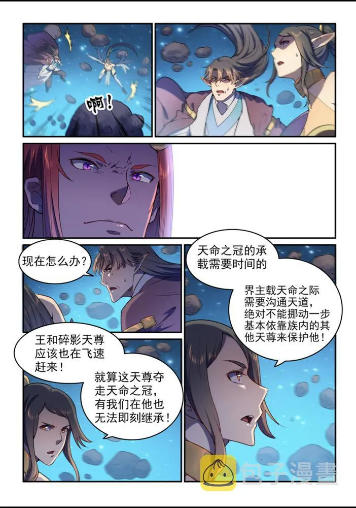 百炼成神小说全集免费阅读漫画,第559话 蜂拥而至5图