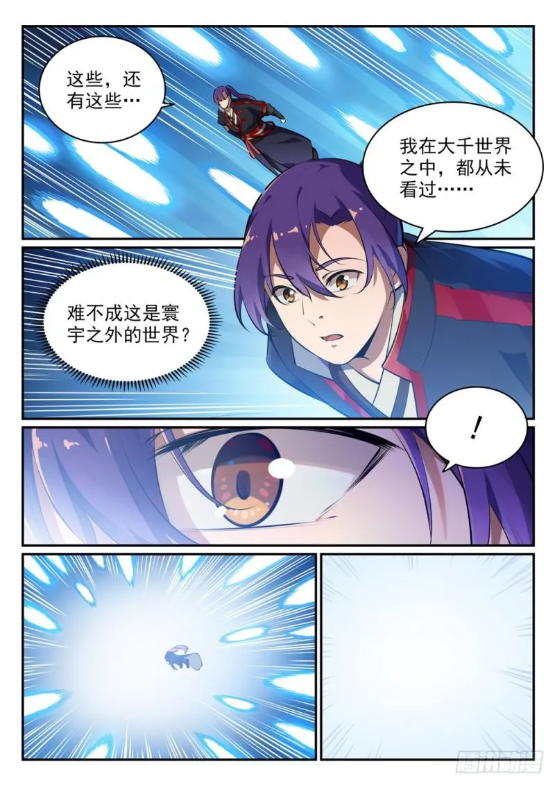 百炼成神第二季在线观看完整版动漫漫画,第481话 百无禁忌4图