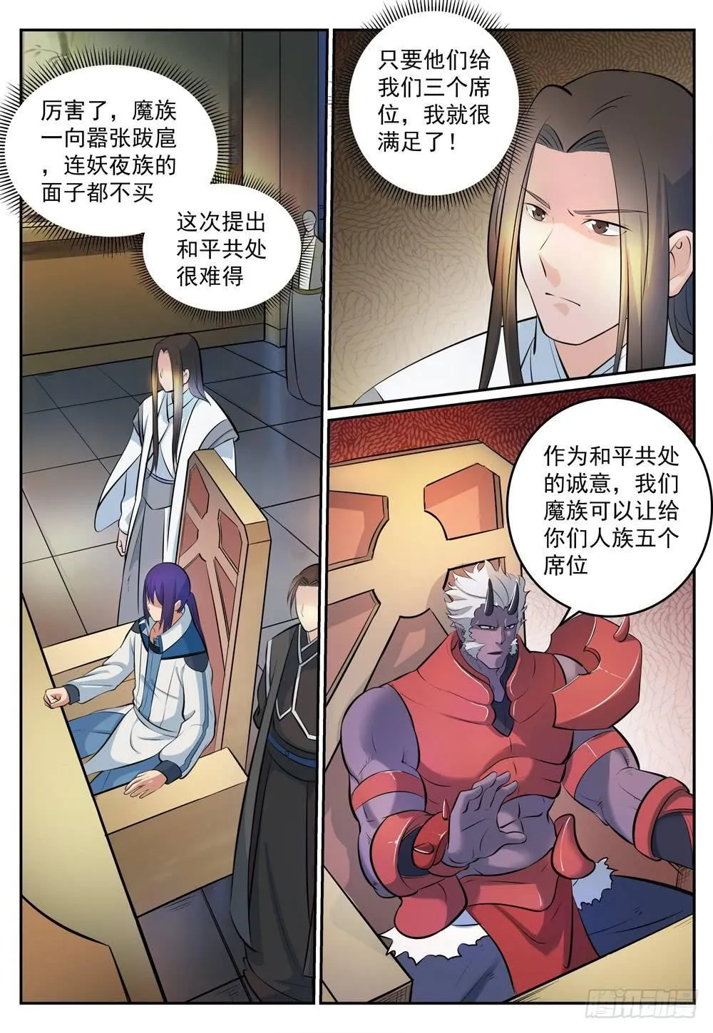 百炼成神小说全集免费阅读漫画,第269话 赶尽杀绝2图