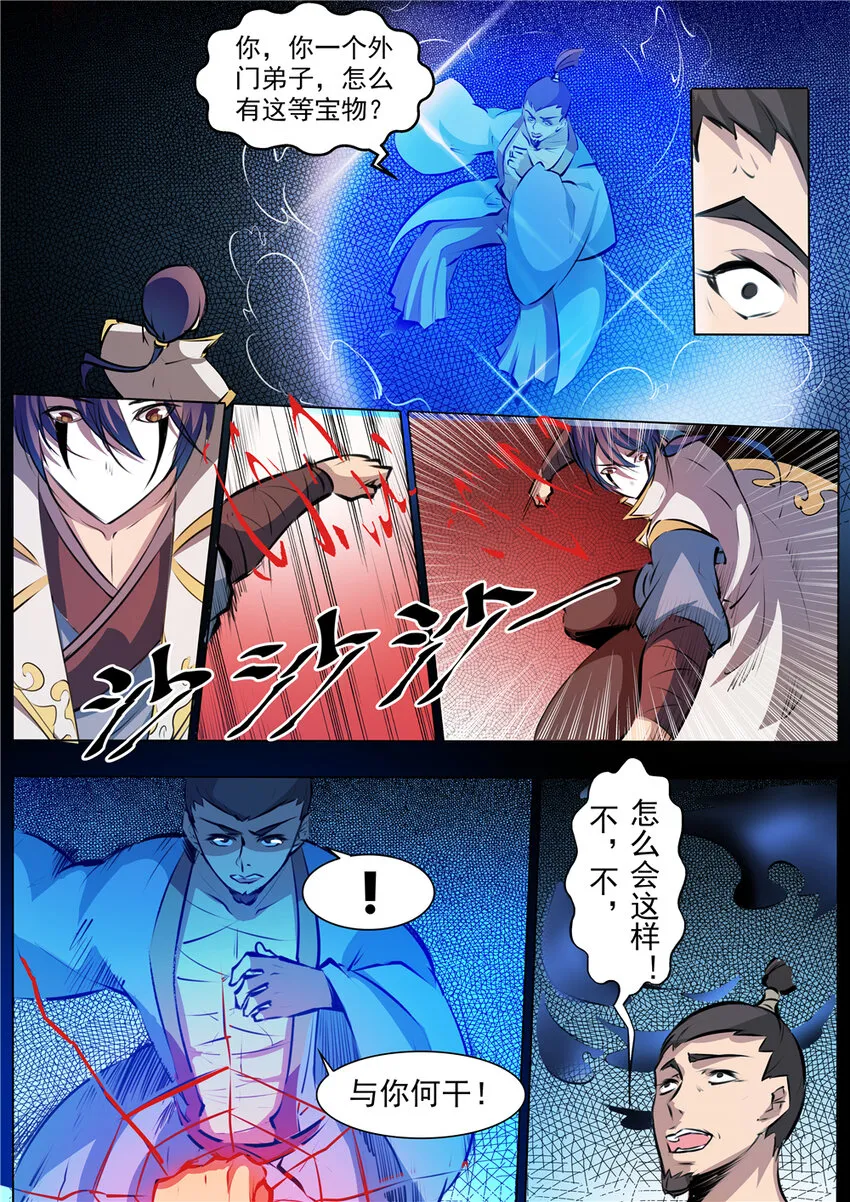 百炼成神第二季在线观看完整版动漫漫画,第42话 仙府试炼3图