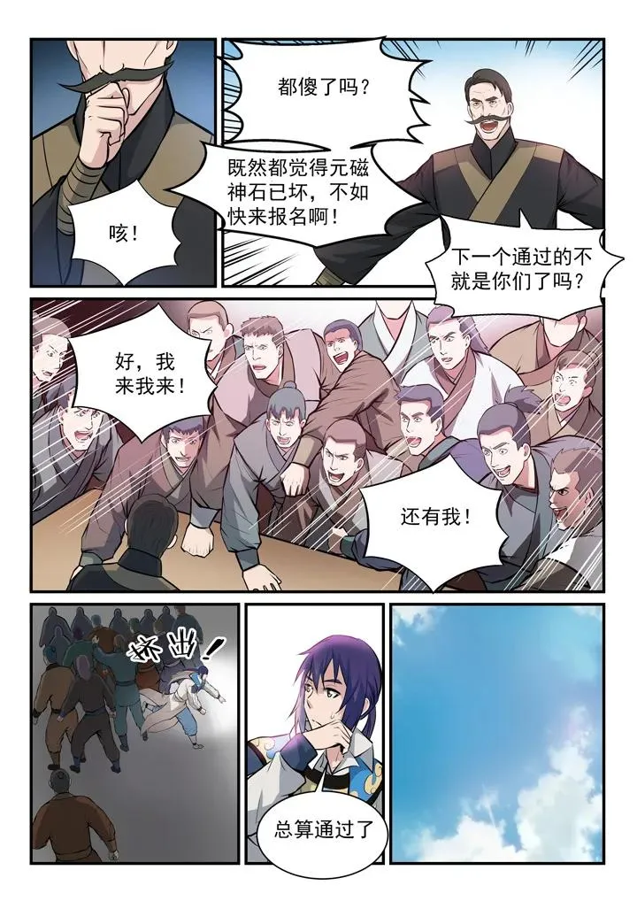 百炼成神小说全集免费阅读漫画,第154话 外围初试3图