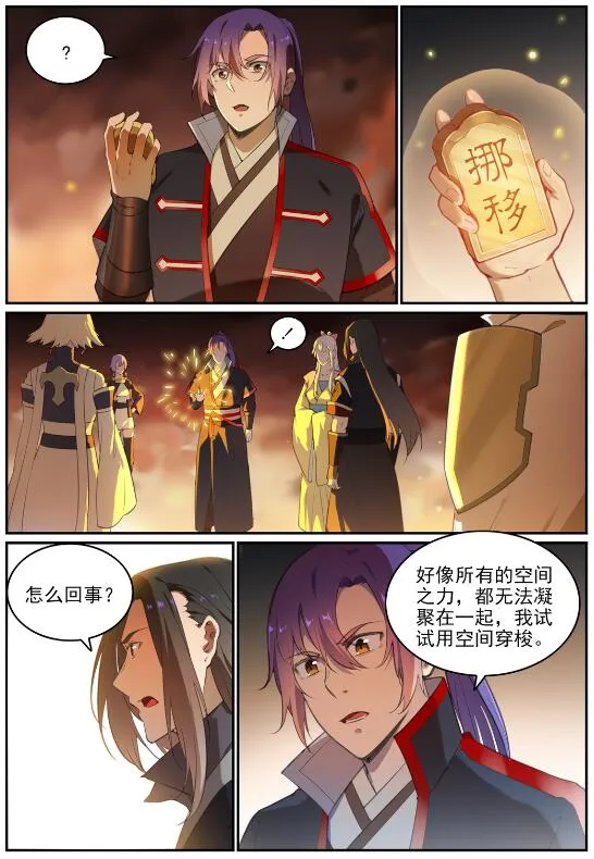 百炼成神漫画漫画,第712话 空间禁锢2图