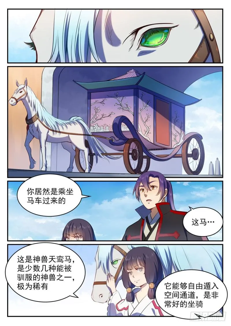 百炼成神免费听全集漫画,第505话 旧雨重逢1图