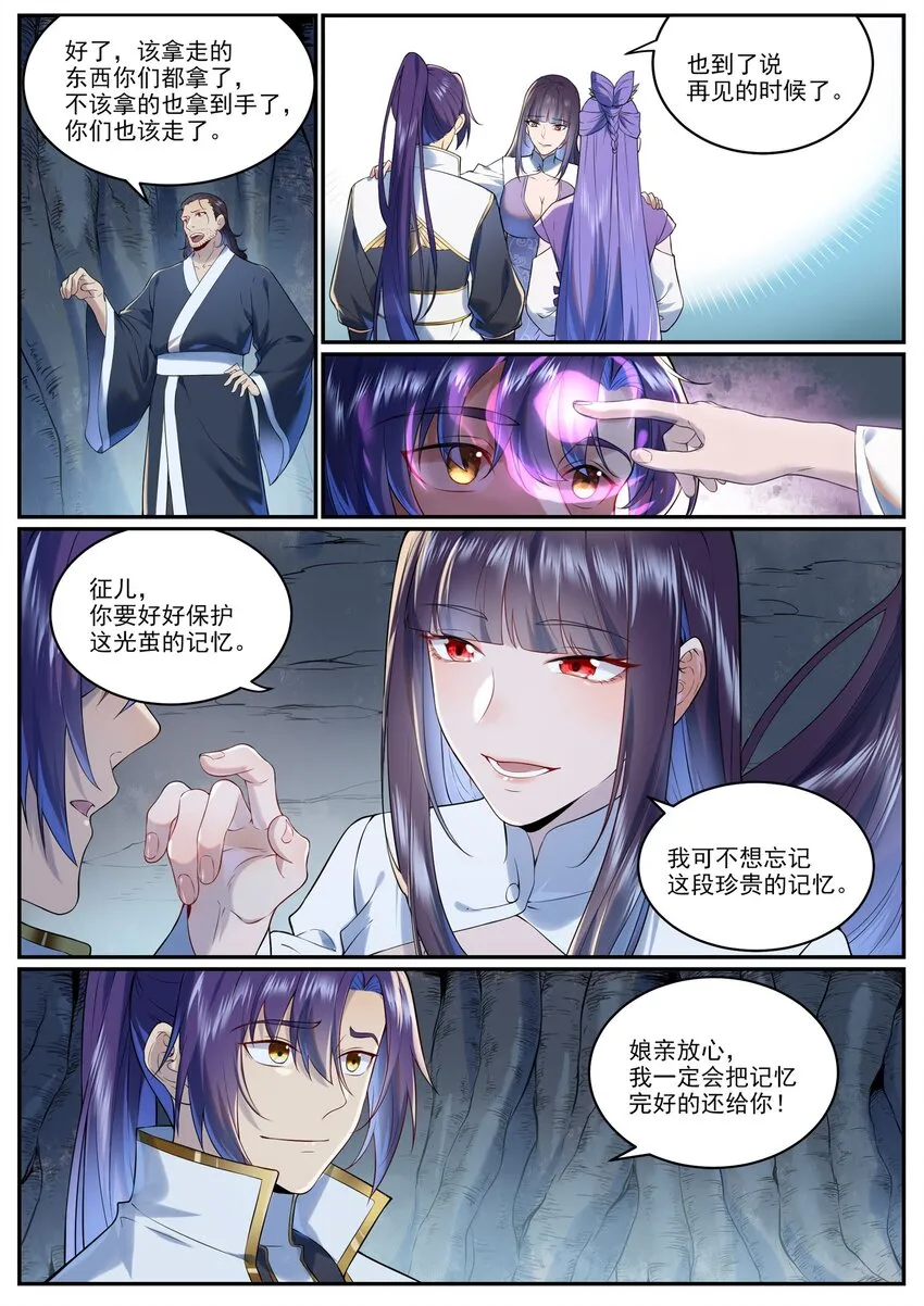 百炼成神漫画漫画,第963话 大胜而归5图