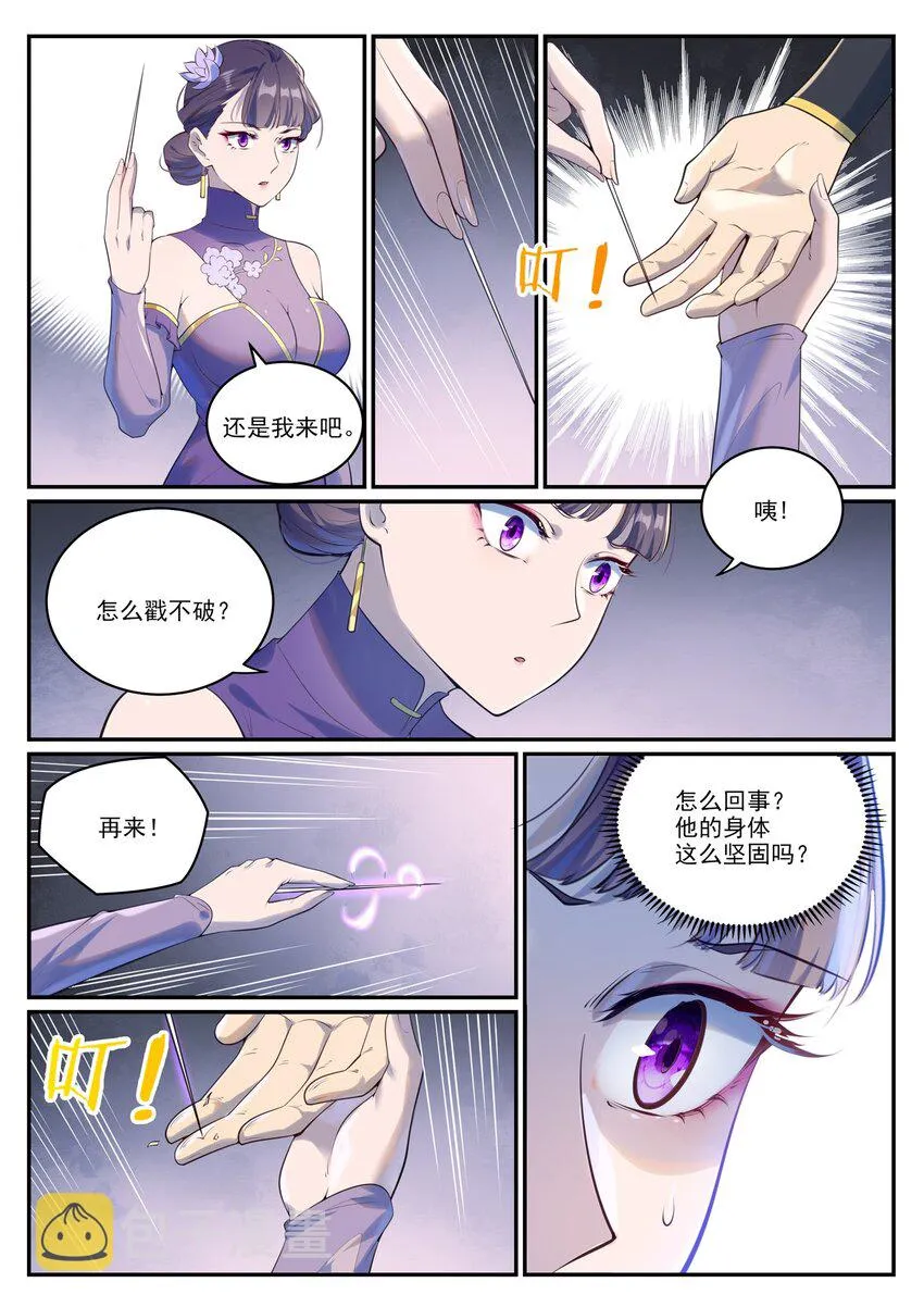 百炼成神免费听全集漫画,第984话 净血仪式3图