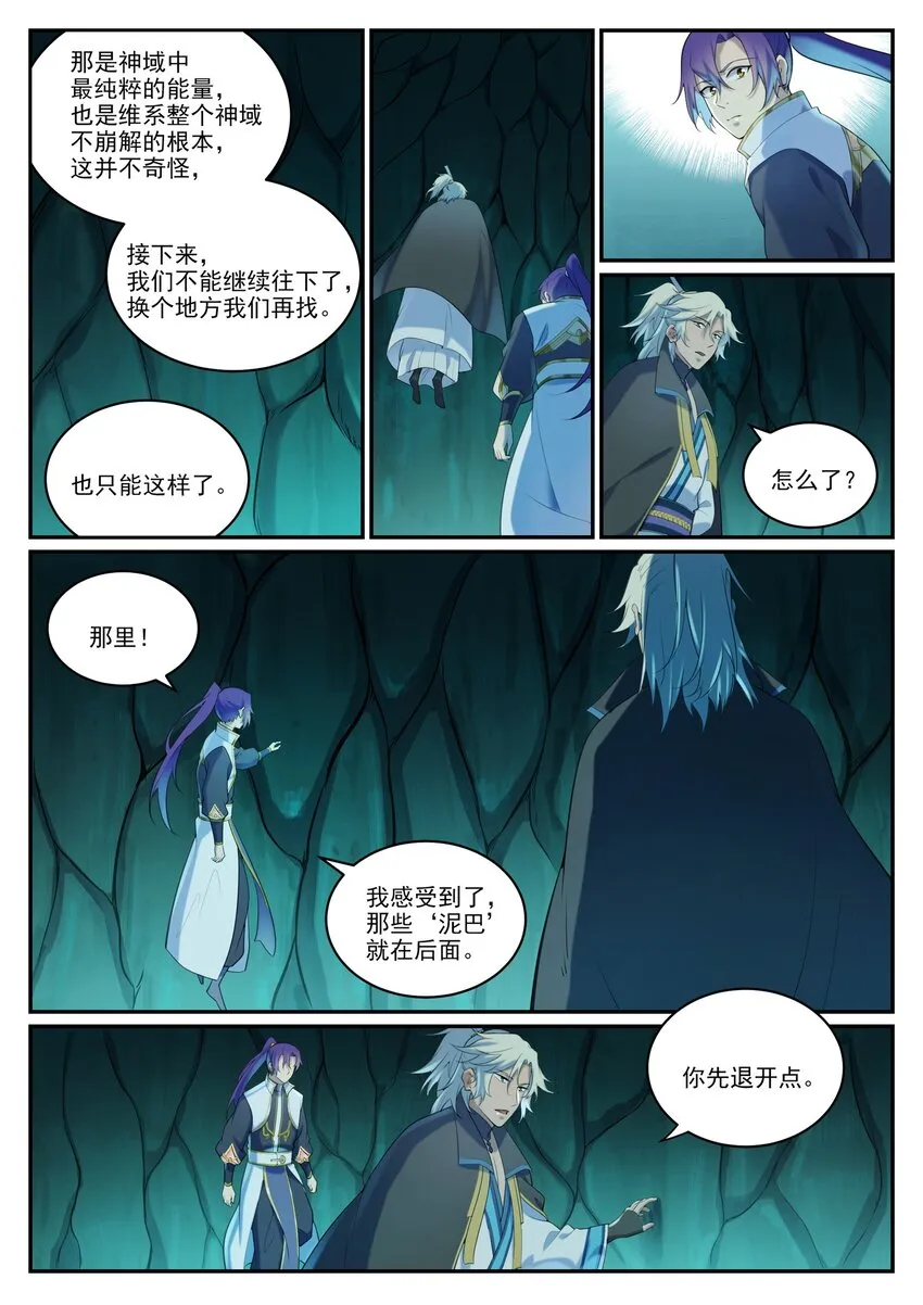 百炼成神漫画,第970话 地底寻觅3图