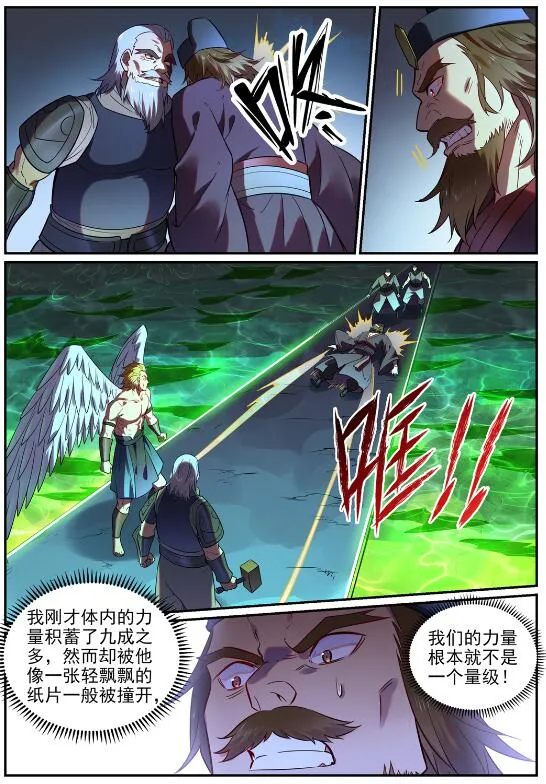 百炼成神小说全集免费阅读漫画,第754话 特立独行4图