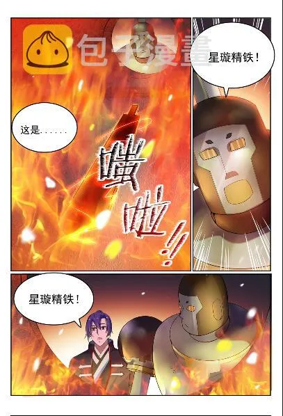 百炼成神漫画漫画,第570话 星璇精铁4图