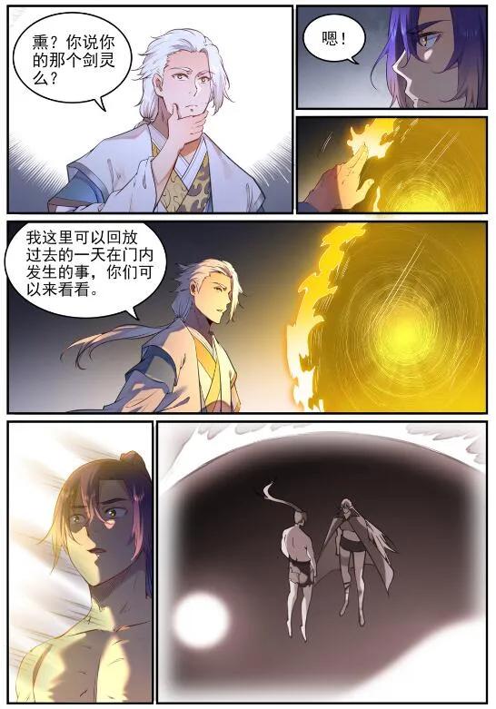 百炼成神小说全集免费阅读漫画,第761话 毫发无伤3图