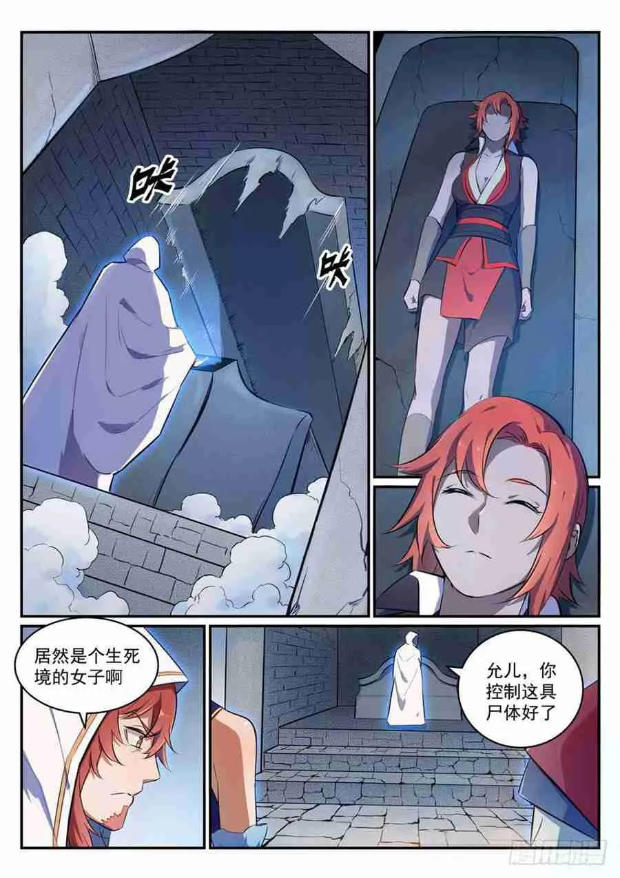 百炼成神免费听全集漫画,第425话 行尸走肉5图