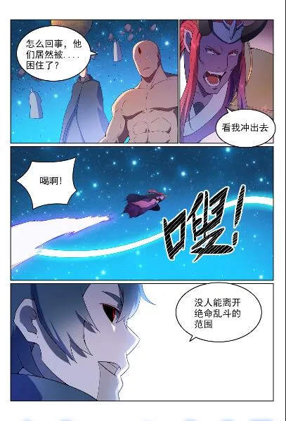 百炼成神小说全集免费阅读漫画,第563话 绝命乱斗1图