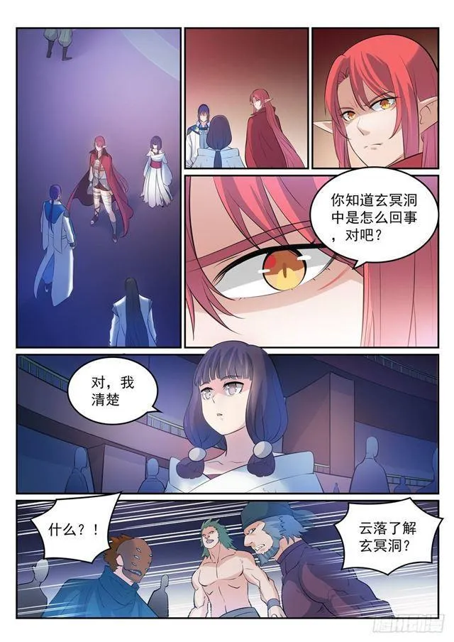 百炼成神第二季在线观看完整版动漫漫画,第275话 玄冥洞之谜2图