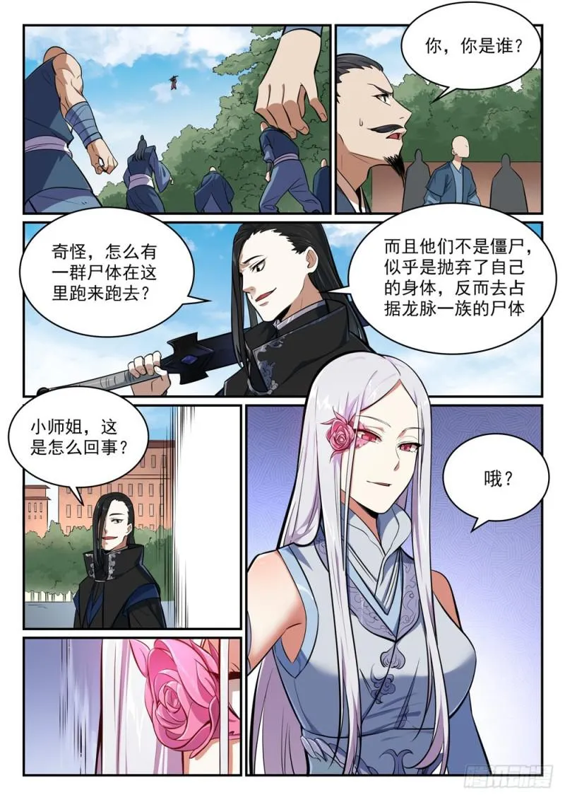 百炼成神第二季在线观看完整版动漫漫画,第438话 归零者2图