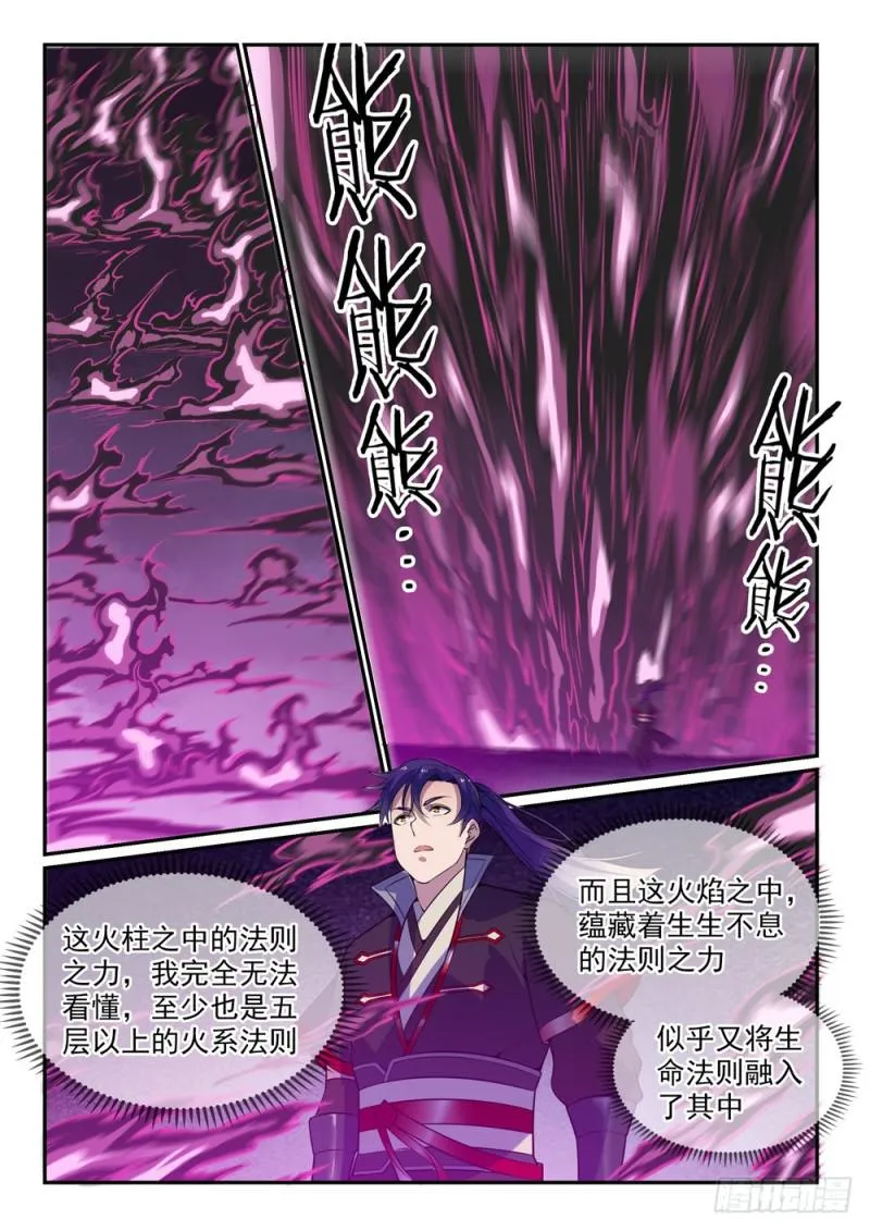 百炼成神漫画漫画,第521话 后来居上5图