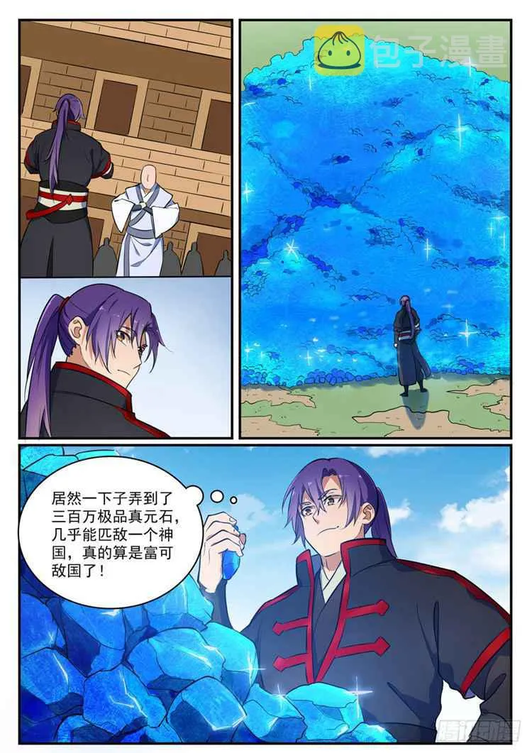 百炼成神第二季在线观看完整版动漫漫画,第422话 毕恭毕敬5图