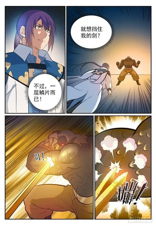 百炼成神漫画漫画,第267话 百密一疏4图