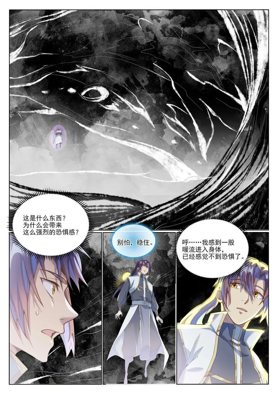 百炼成神免费听全集漫画,第1045话 冥想之海1图