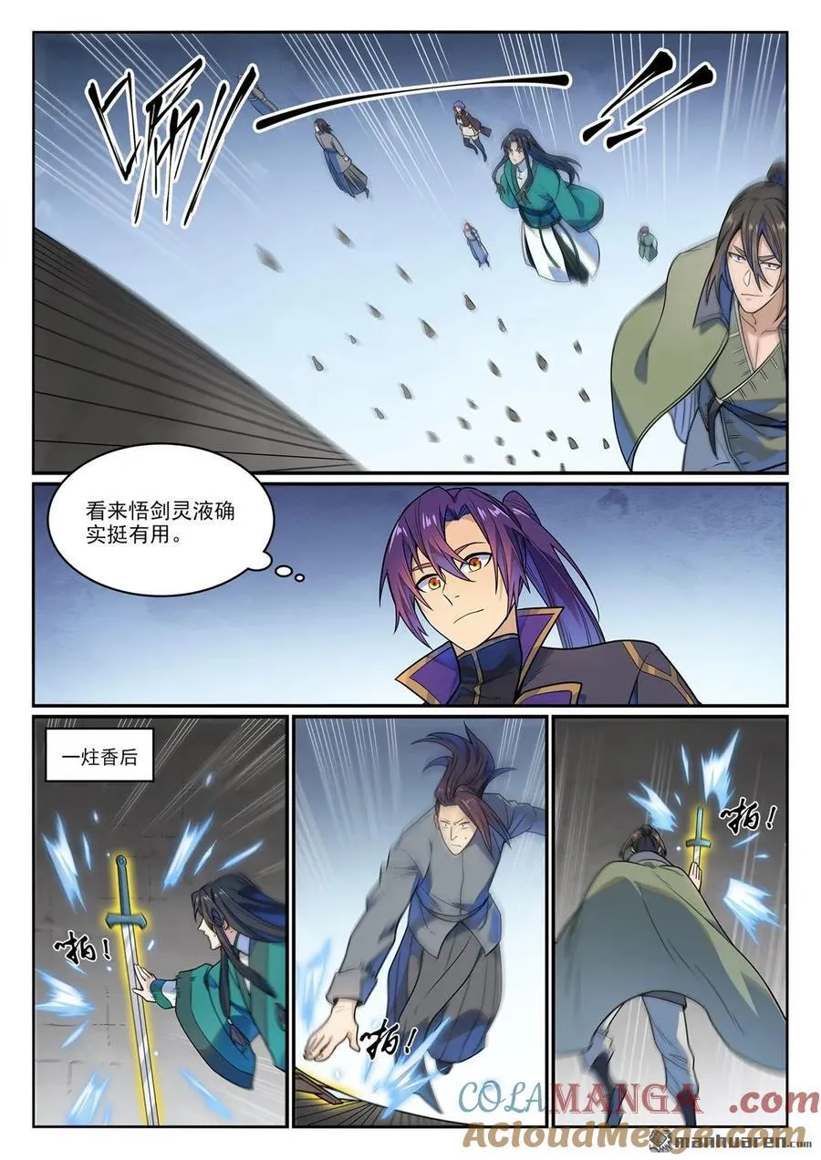 百炼成神小说全集免费阅读漫画,第1162回 自立旗主2图