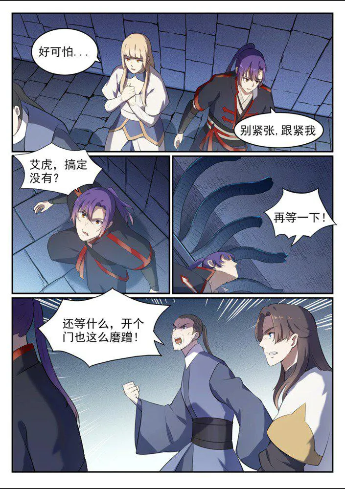 百炼成神第二季在线观看完整版动漫漫画,第542话 束手无策5图