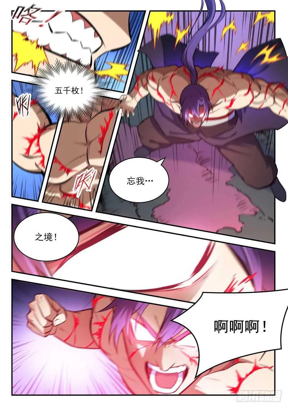 百炼成神漫画漫画,第411话 醍醐灌顶1图