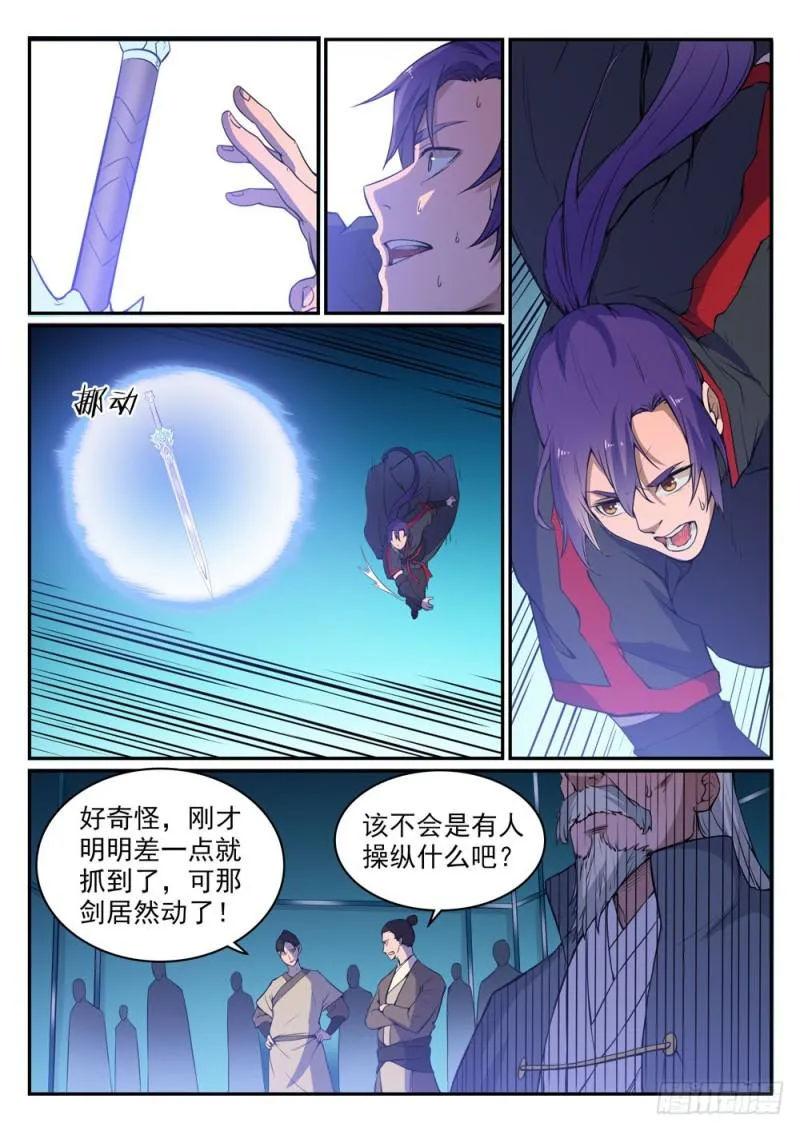 百炼成神漫画漫画,第508话 好事多磨1图