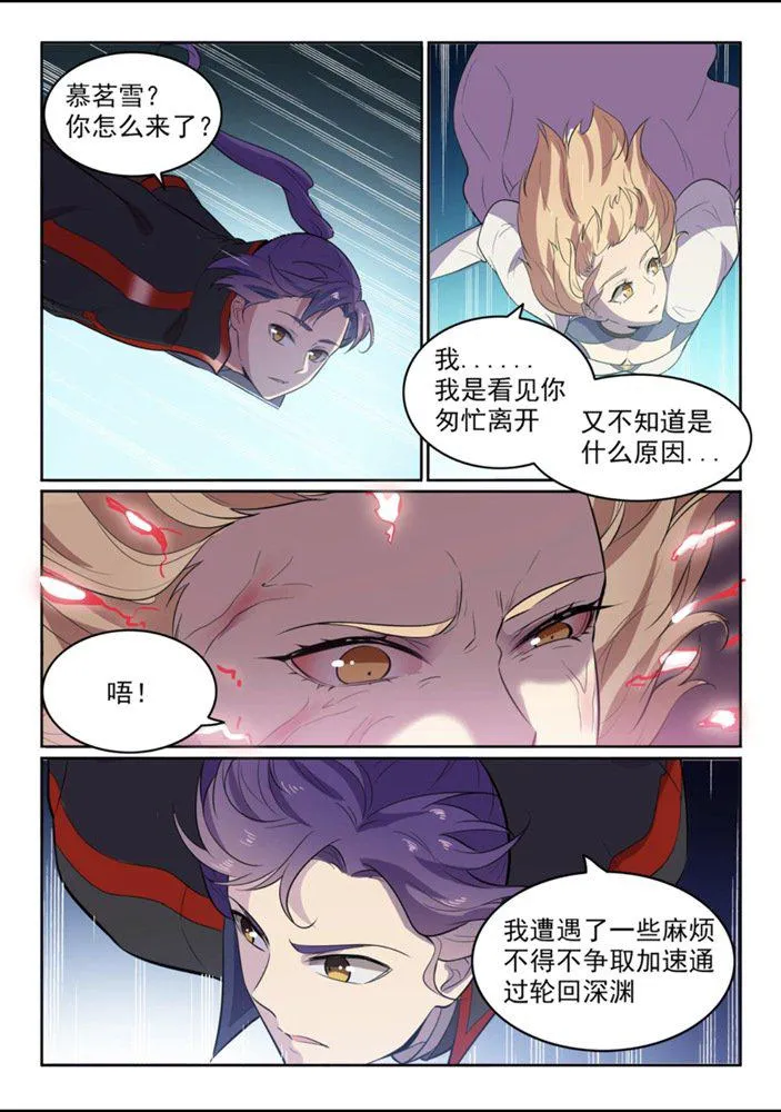 百炼成神小说全集免费阅读漫画,第550话 快马加鞭2图