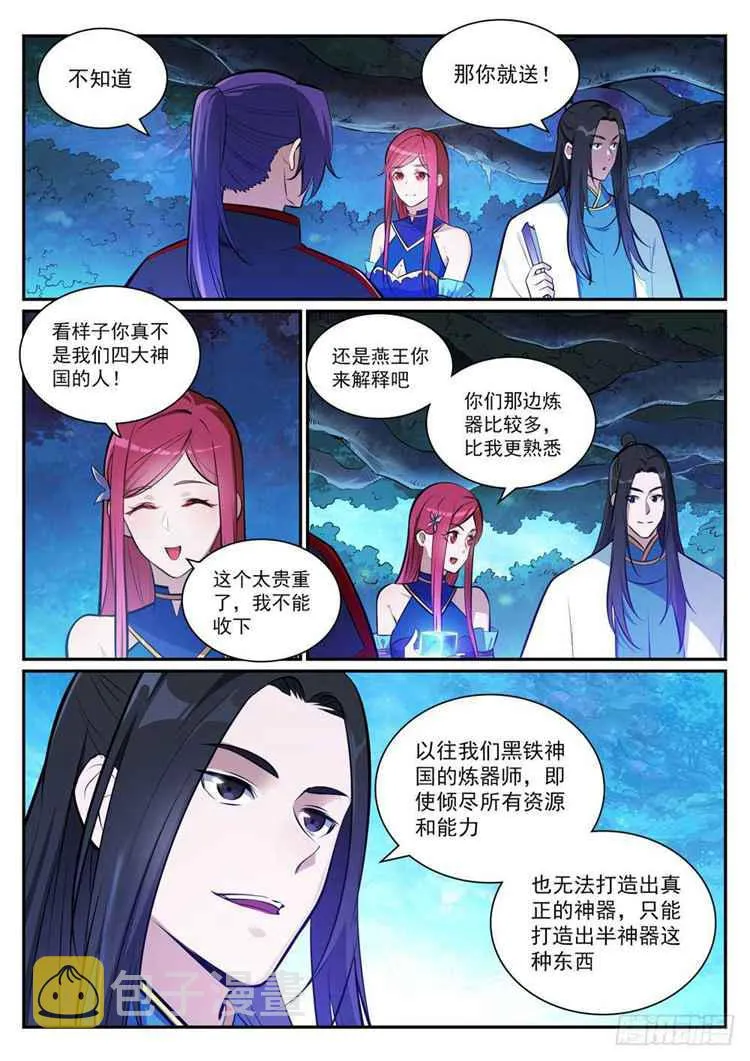 百炼成神漫画漫画,第404话 以物易物3图