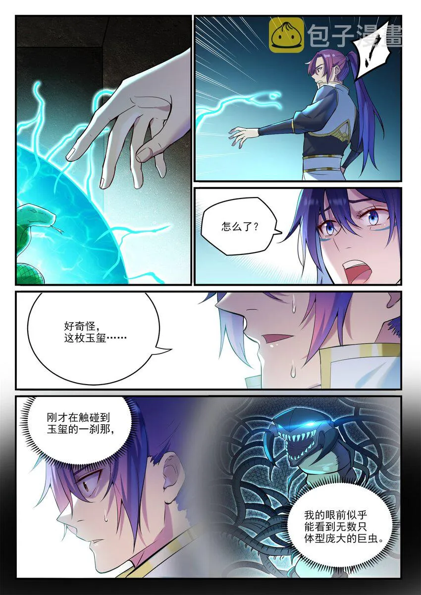 百炼成神免费听全集漫画,第918话 虫的世界1图