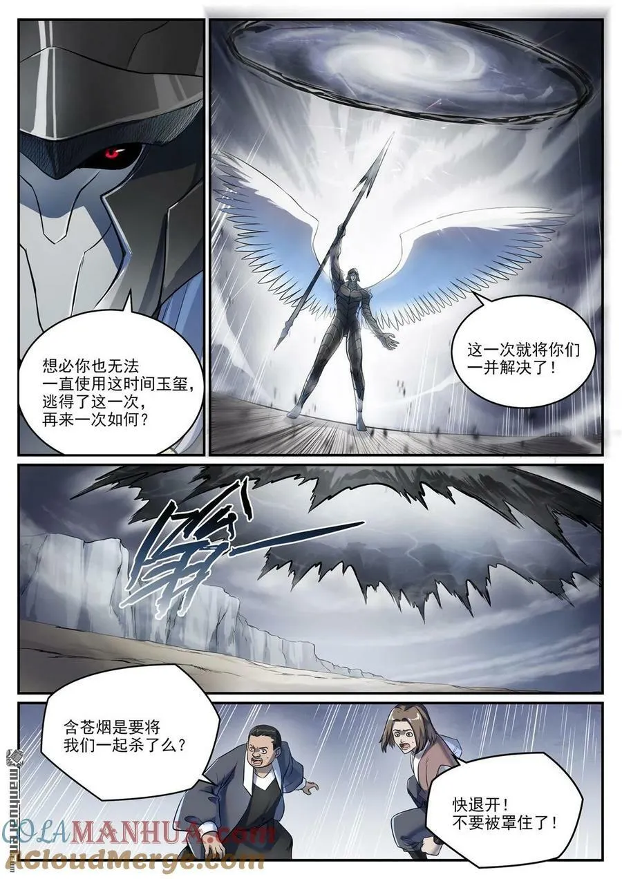 百炼成神免费听全集漫画,第1092回 陷入黑暗5图