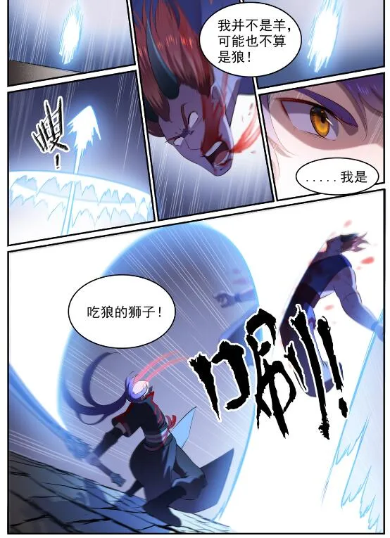 百炼成神小说全集免费阅读漫画,第580话 迷而不返4图