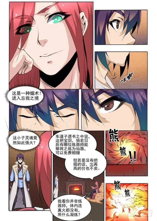 百炼成神第二季在线观看完整版动漫漫画,第51话 仙剑流光2图